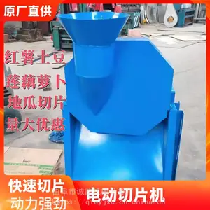 红薯切片机商用紫薯无花果家庭小型电动莲藕萝卜土豆切片