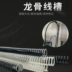 阻燃抗老化工业家用PVC塑料行线槽龙骨线槽拨开式鱼骨走线槽