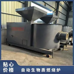 齐全 供气压力200MPa 燃料消耗30kg/h 工业 自动生物质燃烧炉