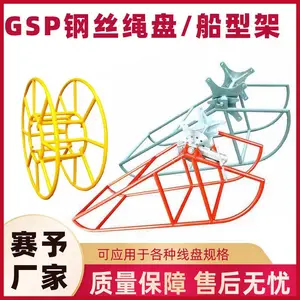 GSP1100/GSP1200放线架GSP系列钢丝绳盘带刹车船型架电力放线支撑架