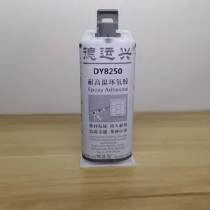 德运兴DY8250 耐腐蚀环氧胶 金属和塑料粘接 耐乙二醇等腐蚀