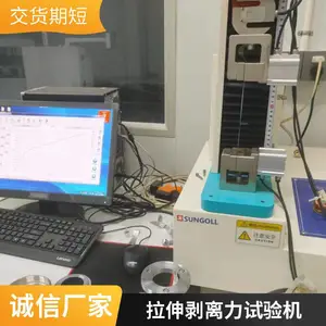 SUNGOLL 电子剥离试验机薄膜热封合强度拉伸强度检测仪