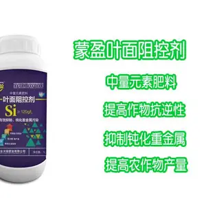 金沃缘 叶面阻控剂 降镉 叶面肥 使用方便 钝化重金属污染