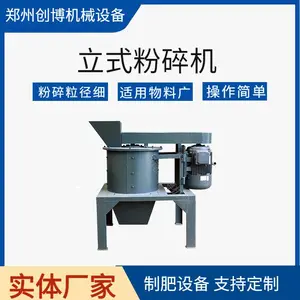 立式粉碎机 发酵鸡粪污泥滤饼破碎机 牛羊粪肥料加工设备