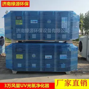 UV�������������豸 ����̿�����豸 ��������̿�����豸