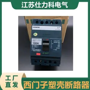 西门子3VF3311-5DU71-0AA0 空气开关200A 插入式三相塑壳断路器3P