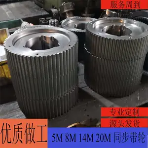 玛旗重工 8M同步带轮 36齿定做 带锥套 交期短