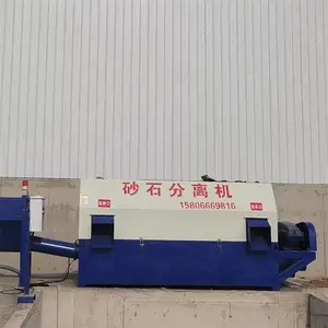 ��Ͳʽɰʯ������� ���վ�����豸 ɰʯ������� ����ֱ��