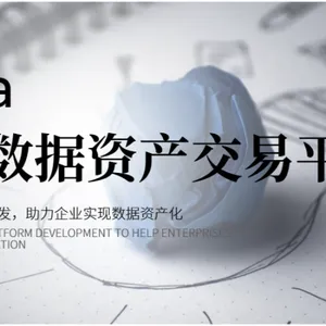 公司数据资产交易包括哪些内容 欢迎咨询 上海羽山科技供应