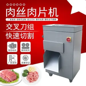 切肉机JYR-10B新鲜肉切丝切片机