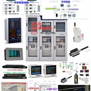 分布式光伏站监控系统 远控通讯箱 与电网公共连接点开关处测控保护电能 WYJ-821E保护 风电监控系统集中式通信箱