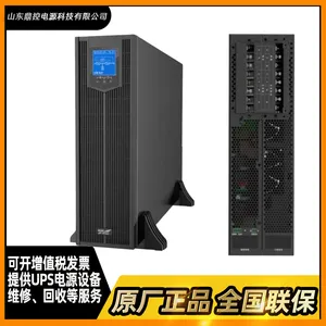 KELONG科华UPS不间断电源YTR1103L精卫电源中心服务器用