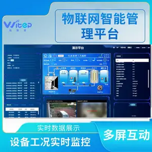 ũ��������ˮ Զ�̿��� ��ά����ƽ̨ ���߼���豸����ϵͳ