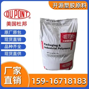 Surlyn 1652SR 美国 高滑动 良好的脱模性 沙林料厂家 塑胶颗粒