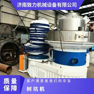132千瓦立式环模颗粒机 560锯末制粒机生产商