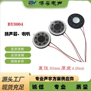 智能门锁用30MM喇叭塑胶内磁8欧1瓦/8Ω1W 1.25端子带绞线