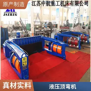 中航重工 数控液压弯弧机 液压数控工字钢顶弯机厂家直供