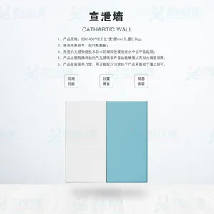 宣泄室产品 宣泄墙 心理宣泄保护装置