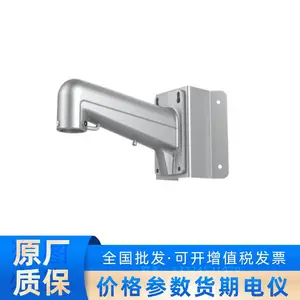 海康威视DS-1602ZJ-corner球机墙角装支架 铂晶灰 铝合金