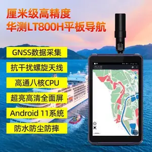 华测LT800H北斗高精度厘米级手持定位导航仪智能终端采集测绘RTK