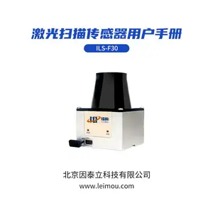 镭眸 ILS-F30-C导航避障型激光雷达:物流机器人的 “智慧引航员”