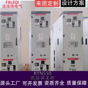 10kv成套开关柜型号 KYN28-12型高压开关柜 进出线柜环网