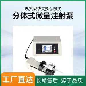 TFD 系列分体式注射泵 芃奇仪器 进样针注射 高精度微量注射