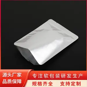 蒸煮铝箔袋食品包装锡箔纸密封保鲜袋耐高温杀菌纯铝包装袋 天第