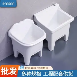 卫生间拖把池 家用陶瓷老式落地加高底部 工程供货 货源充足 聖尚