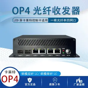Colorlight卡莱特光纤收发器2光4电光电转换器LED控制器OP4四网口光钎互换器大屏光纤交换机单模多模单芯全彩