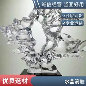 水晶树脂 高透明耐黄变 环氧树脂 工艺品灌封胶 支持定制 厂家直销