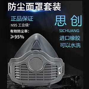 思创ST-1060防尘面罩 防工业粉尘颗粒物煤矿可水洗橡胶防护面具