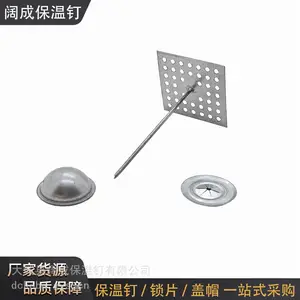 网孔打孔保温钉胶水型船用保温针风管管道固定钉垫片盖帽现货