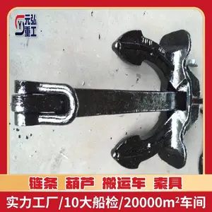 日本无杆锚jis stockless anchor 渔船港口系泊 CCS 证书 元弘重工W