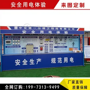 苏州综合用电体验 施工安全体验馆区 专业设计包安装 湖南汉坤实业