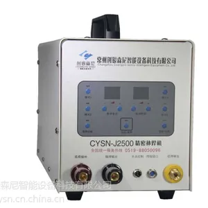 供应模具修补机,仿激光冷焊机,磨损堆焊机,精密补焊机,曲轴修复机