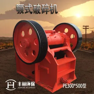 300*500颚式破碎机 水泥熟料破碎机 小型矿山设备