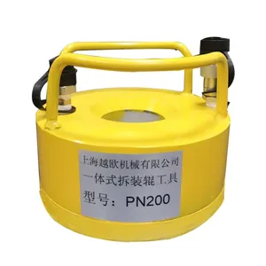YUEOU越欧一体式装卸辊工具