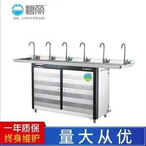 碧丽200人商用JO-6C大型温开水饮水机不锈钢饮水机学校直饮开水器