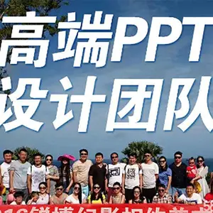 �Ϻ���˾����PPT���������˾��ѡ��PPT��רҵרע��