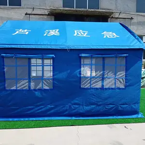 防汛应急储备物资 防汛帐篷 防水防风户外隔离帐篷 救灾帐篷 应急救援帐篷