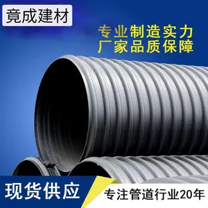 中财集团华财管道 PE钢带增强聚乙烯螺旋波纹管材SN12.5-SN10