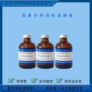 GBW(E)081601 ����������������Һ��׼���ʣ�0.1mol/L�����������ñ�׼����
