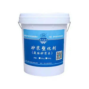 液体砂浆王浓缩母料岩砂晶 混凝土加固用灌浆料