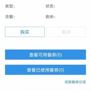 移动化电子早餐