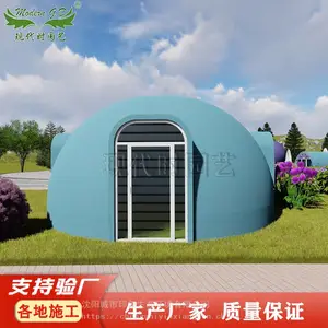 特色名宿房屋网红***泡泡屋景观馒头屋 模块快速组装房屋速成房