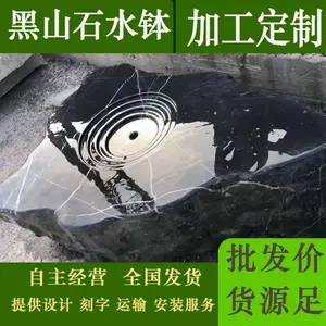 黑山石水钵镜面异形加工泡池坐凳桌面茶几石凳太湖石厂家定制