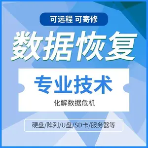 福建福州硬盘***疑难杂症的数据库恢复