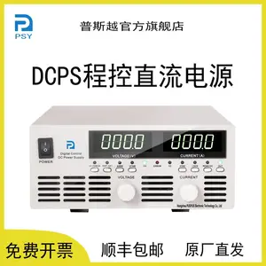 3000w高精度直流可调2u电源直流电源程控直流电源