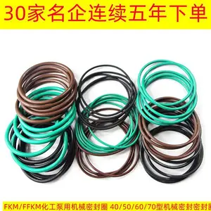FKM/FFKM化工泵用机械密封圈 40/50/60/70型机械密封密封圈